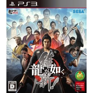 ryuu-ga-gotoku-ishin-329515.8